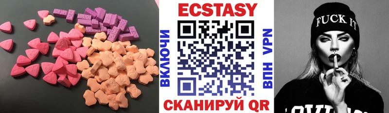Ecstasy таблы  закладка  Нязепетровск 