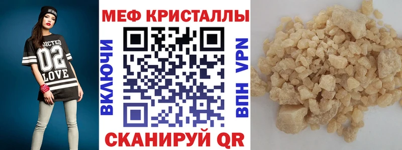 Меф 4 MMC  что такое   Нязепетровск 