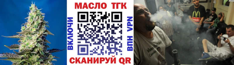 ТГК гашишное масло  мега ONION  Нязепетровск 